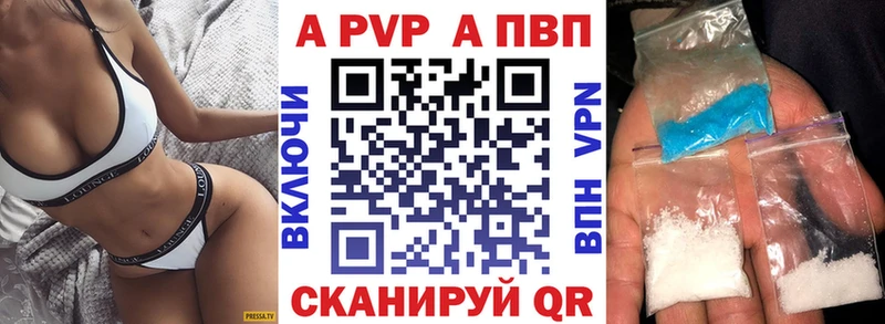 Купить  Называевск  Alfa_PVP Соль 