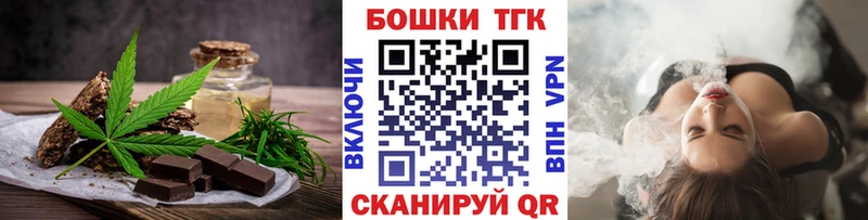 Еда ТГК конопля  Купить закладки  Называевск 