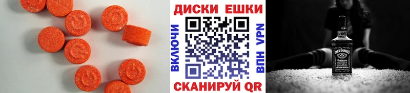 Купить Называевск Ecstasy DUBAI