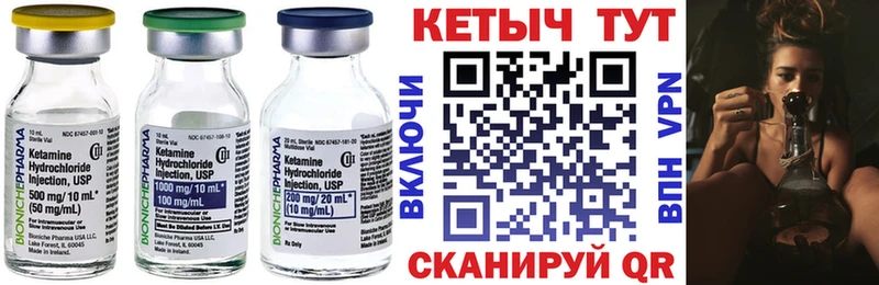 КЕТАМИН VHQ  Купить закладки  Называевск 