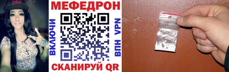 Купить  Называевск  МЕФ мяу мяу 