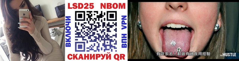 Марки 25I-NBOMe 1,5мг Купить Называевск