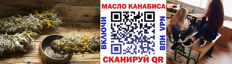 Купить закладки  Называевск  ТГК гашишное масло 